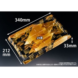 リスパック 寿司容器 バイオPS 魅せ盛桶 24B はなまきえ桶金 本体