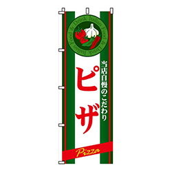 ピザ
