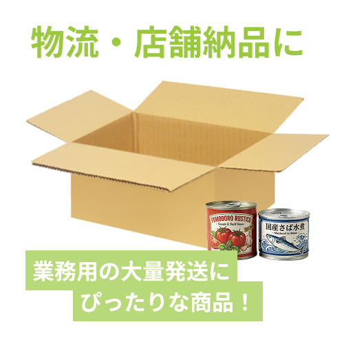宅配60サイズ】小箱ぴったり梱包用ダンボール箱［SBOX-06・4箱］（270
