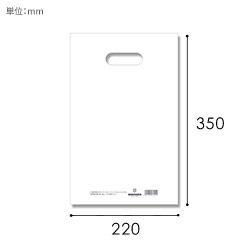 HEIKO 手抜き (小判抜き)ポリ袋 LDカラーポリ 22-35 (B5用) ホワイト 表記入り 50枚