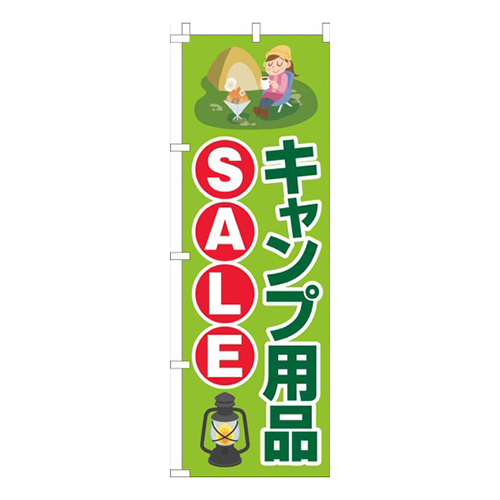 キャンプ用品SALE黄緑