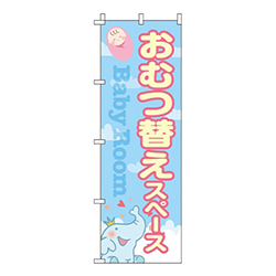 おむつ替えスペース
