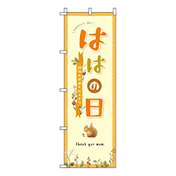 母の日 オレンジ  