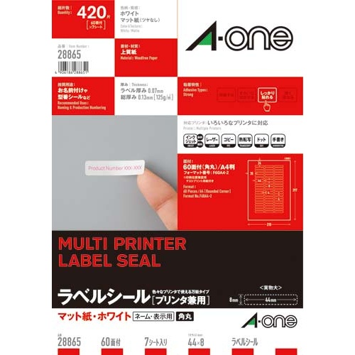 上質紙ラベル　兼用　Ａ４　６０面角丸　７枚