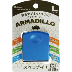 強力マグネットクリップ　アルマジロ　Ｌ　青