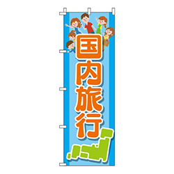 国内旅行 水色  