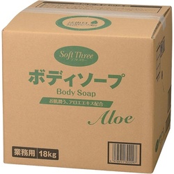 ソフトスリーボディソープアロエ大容量１８ＫＧ