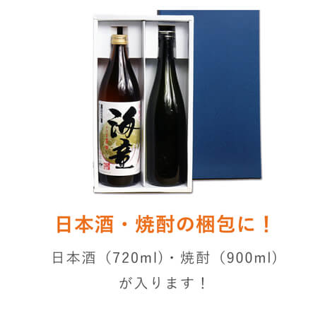 ワインギフト箱2本入（ネイビー） | ダンボール・梱包資材 通販No.1