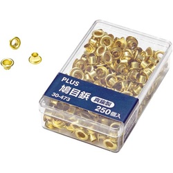 鳩目鋲　真鍮製　２５０個入×３