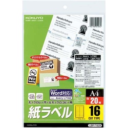 モノクロレーザー用紙ラベルＡ４　１６面２０枚×５冊