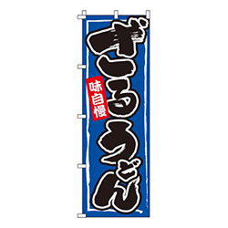 ざるうどん