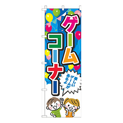 ゲームコーナーこども水色