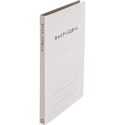 キャリア・パスポートＦＦ　Ａ４縦　児童用　灰１０冊