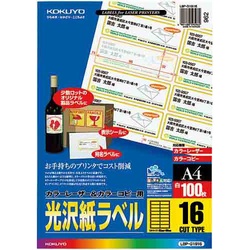 カラーＬＢＰ＆ＰＰＣ光沢ラベルＡ４　１６面１００枚