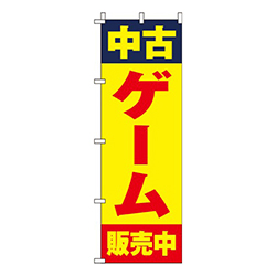 中古ゲーム 黄色 