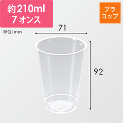 【廃番商品】ＲＰ東プラ プラコップ ニュープロマックス DIP-209D 本体