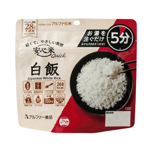 安心米クイック　白飯　２０食入