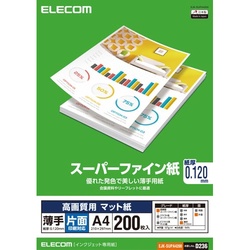 スーパーファイン紙　高画質用薄手片面Ａ４　２００枚