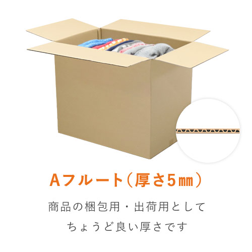 宅配200サイズ】ダンボール箱（720×480×610mm） | ダンボール・梱包