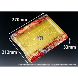 リスパック 寿司容器 バイオPS 魅せ盛桶 18B 晴れ着華赤 本体