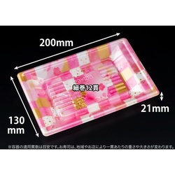 リスパック 寿司容器 万角20-13B ことほぎピンク 本体