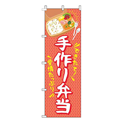 手作り弁当筆赤