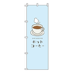 ホットコーヒー水色