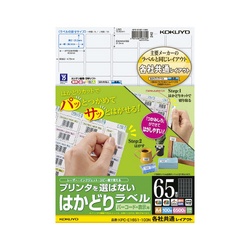 はかどりラベル　Ａ４　６５面　各社共通　１００枚