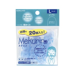 紙めくり＜メクリン＞Ｌ　透明ブルー　２０個入