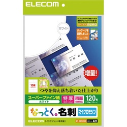 名刺　マイクロミシン　特厚　１２０枚　ホワイト
