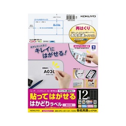 はかどりラベル　再はくり　１２面各社共通　１００枚