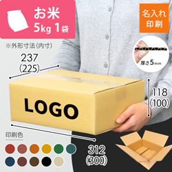 お米 | ダンボール・梱包資材 通販No.1【ダンボールワン】
