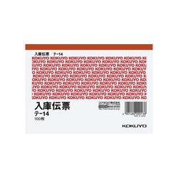 入庫伝票　Ａ６ヨコ型　１００枚　テ−１４