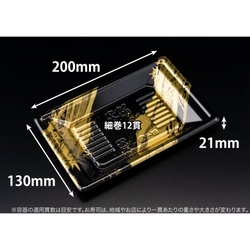 リスパック 寿司容器 万角20-13B らいらく金 本体