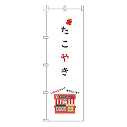 たこやき屋台白