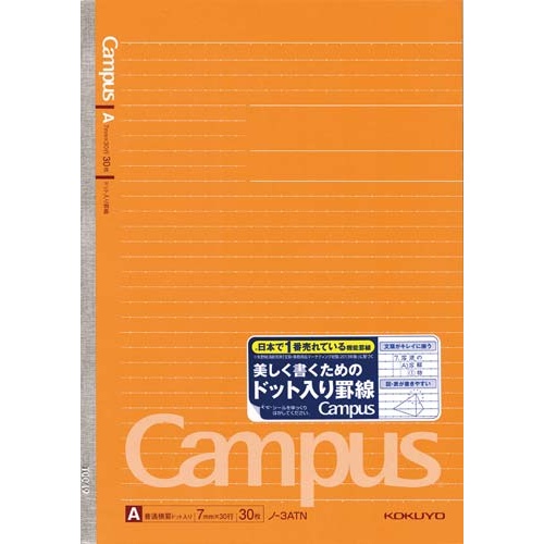 キャンパスノートセミＢ５ドット罫Ａ罫３０枚　５冊