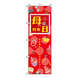母の日特集 赤  