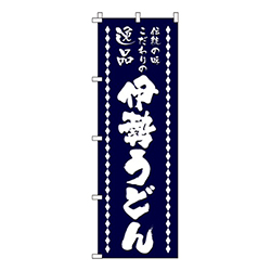 伊勢うどん