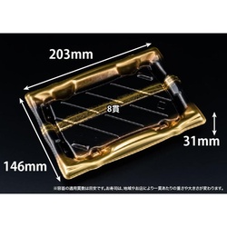 リスパック 寿司容器 旬盛 2-4B せいえい金 本体