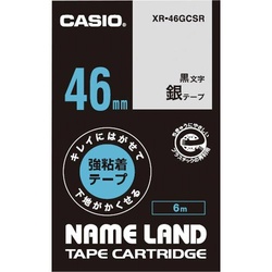 ネームランド　はがせる強粘着テープ銀４６ｍｍ黒文字