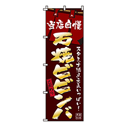 石焼ビビンバこげ茶・当店自慢