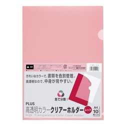 高透明クリアーホルダーＡ４　レッド　１０枚パック