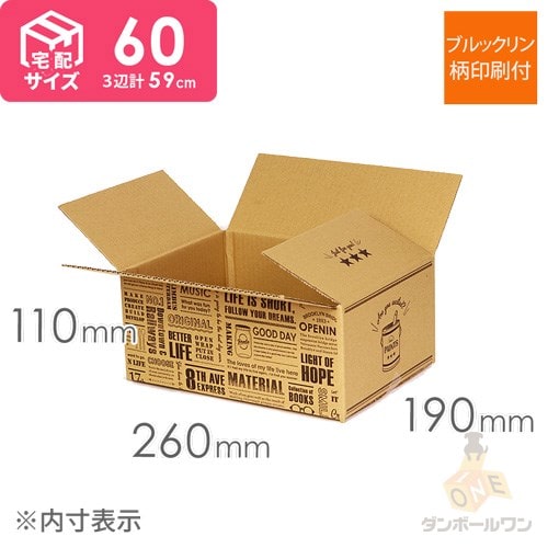 宅配60サイズ】デザインBOX（ブルックリン） | ダンボール・梱包資材
