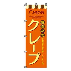 クレープ