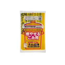 市町村ゴミ袋 春日井市指定 可燃用(大)45L 10P 厚口 ジャパックス