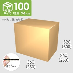 【宅配100サイズ】ダンボール箱(350×250×300) 5mm A/F K6×強化芯180g×K6