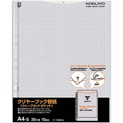 クリヤーブックウェーブカット替紙Ａ４縦　灰２００枚