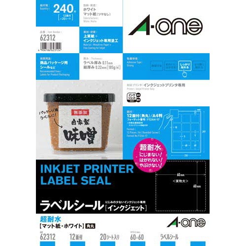 超耐水紙ラベル　ＩＪＰ　Ａ４　１２面正方形　２０枚