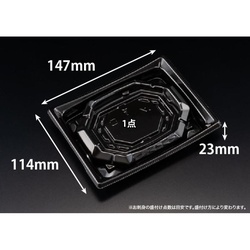 リスパック 刺身容器 バイオ 枠越15-12B 黒 J10 本体