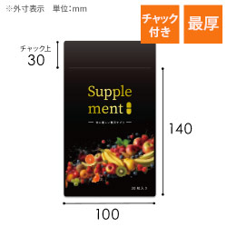 【オリジナル印刷】チャック付ラミ袋 平袋（100×140mm）最厚